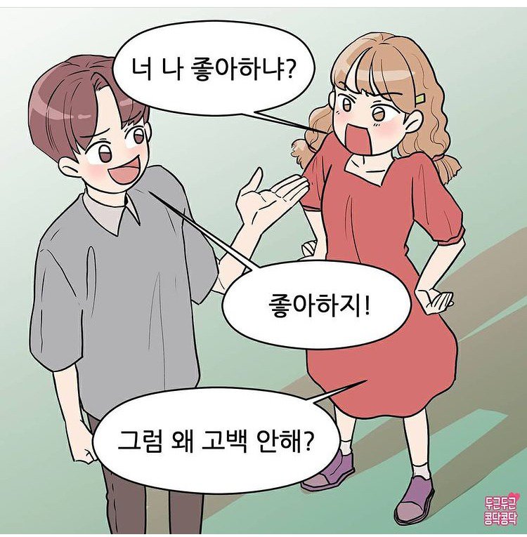 그걸 말로 해야아냐?