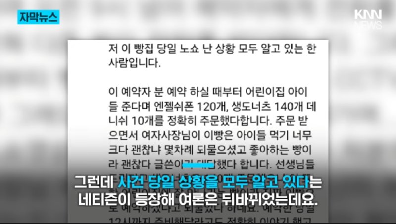 동네 빵집서 단체주문 