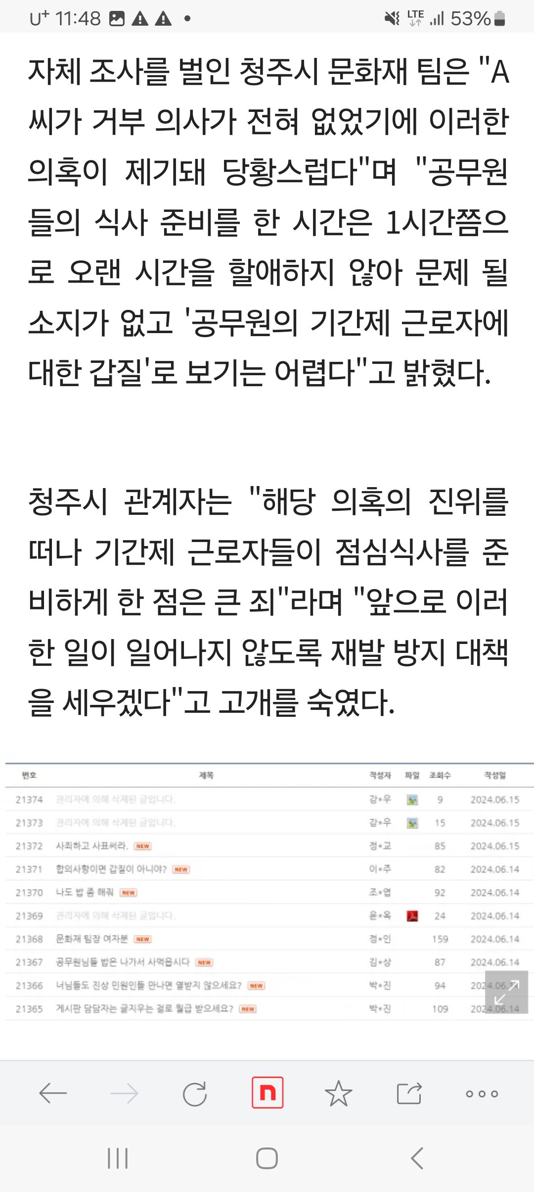 정정당당하게 시험 통과해서 채용되시면