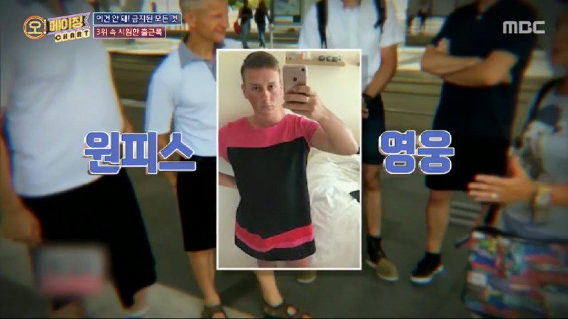 한여름 반바지 못입게하는 회사에 항의하기 위해 원피스를 입은 남자