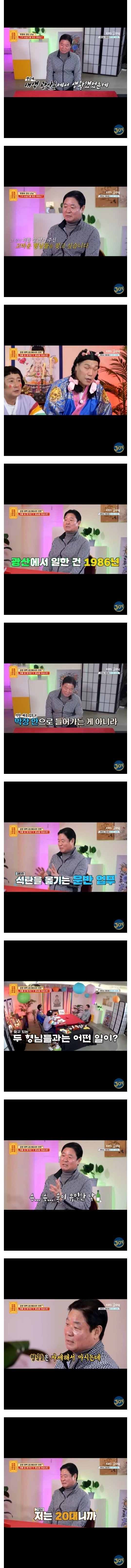 30년전 형님들을 찾습니다.jpg