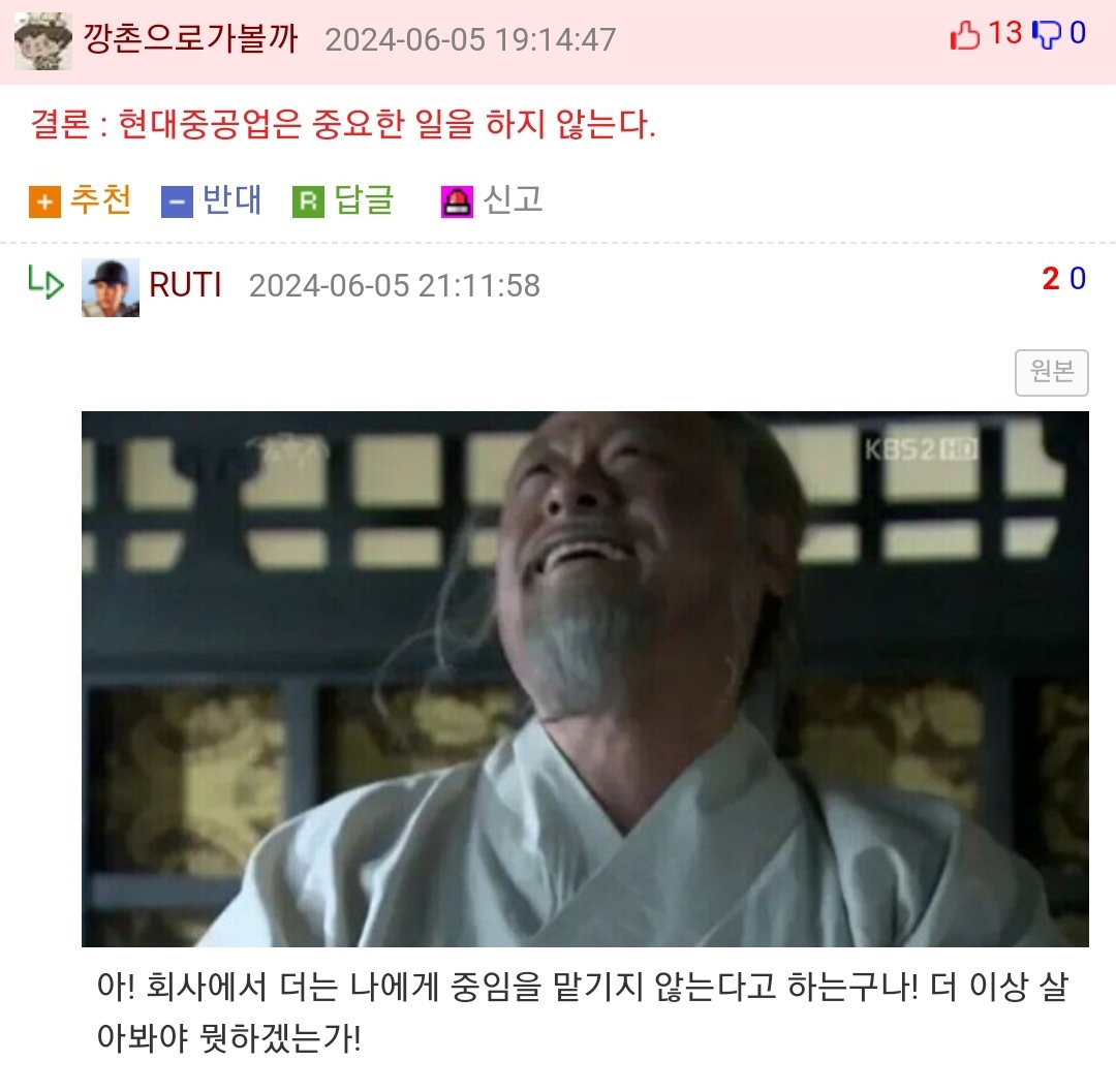 울산 현대 중공업의 바뀐 표어