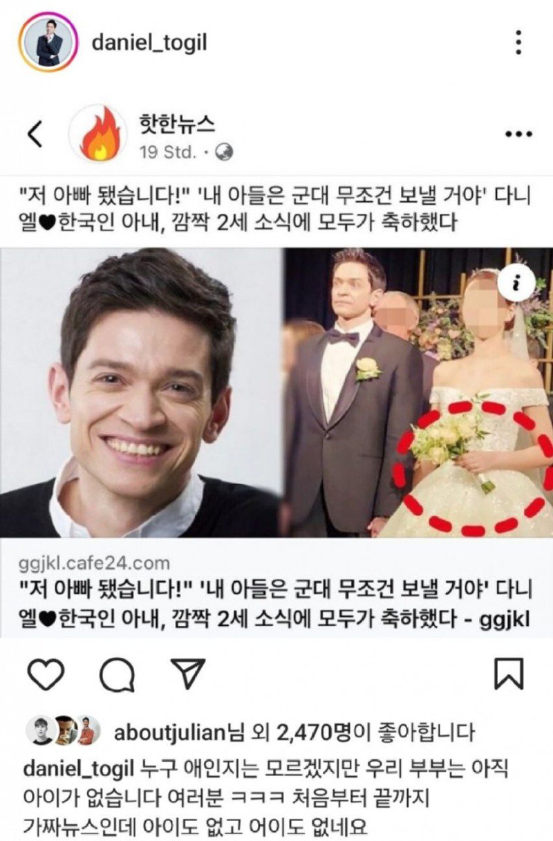 비정상회담 독일 다니엘 근황