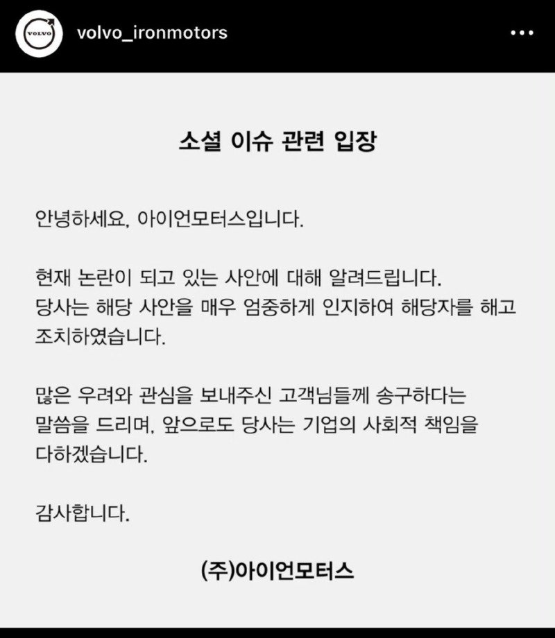 모 자동차 전시장에 일한다는 밀양 사건 가해자중 한 명