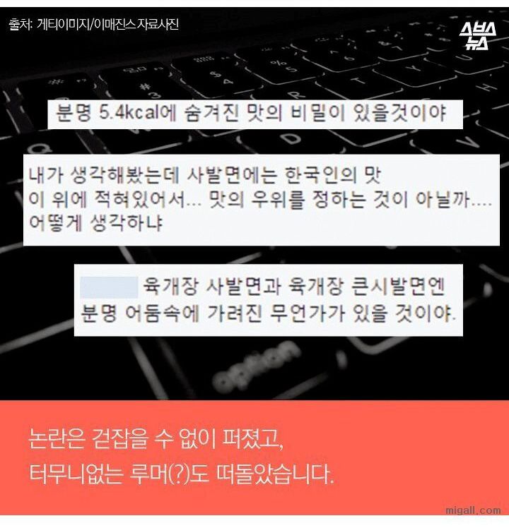 컵라면계 최대 미스테리