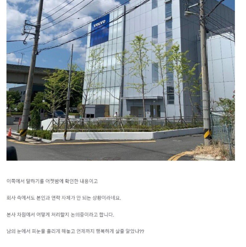 모 자동차 전시장에 일한다는 밀양 사건 가해자중 한 명