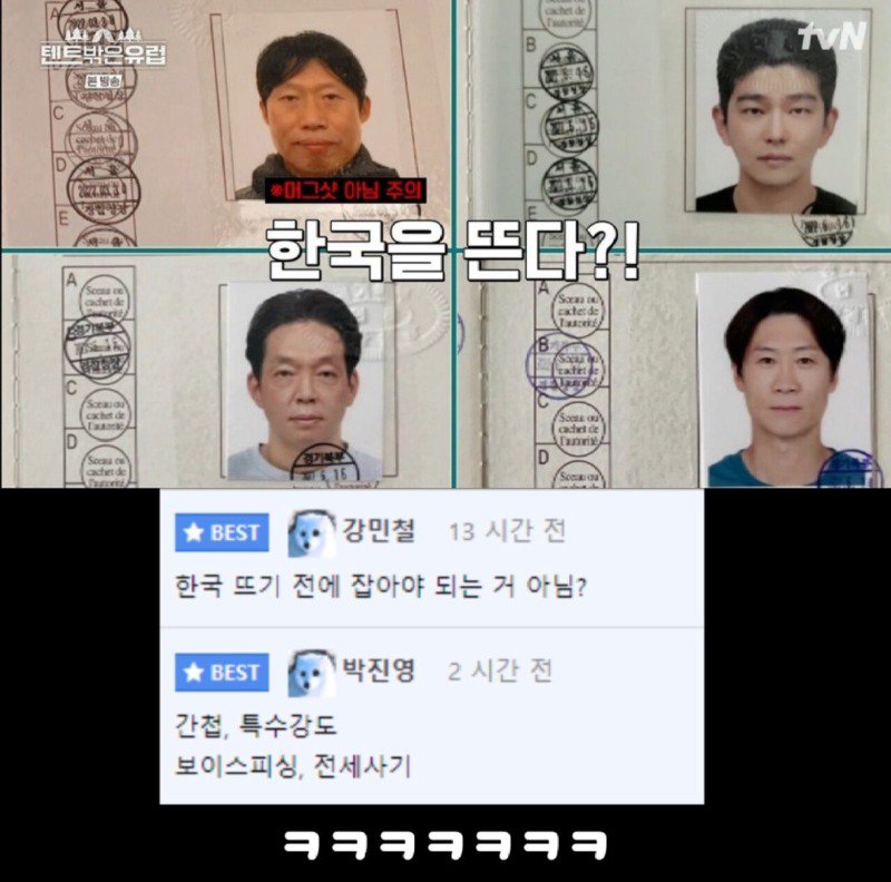 한국뜨기전에 잡아야하는거아님?