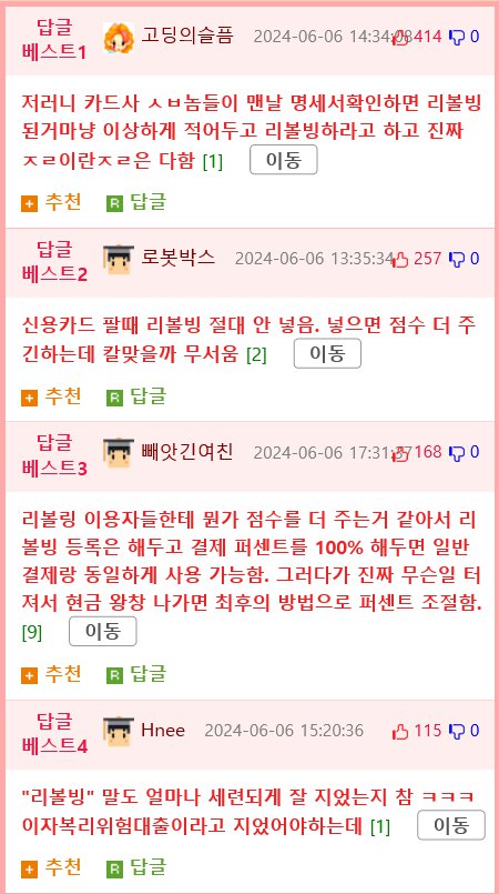 카드 리볼빙은 절대로 하면 안되는 이유