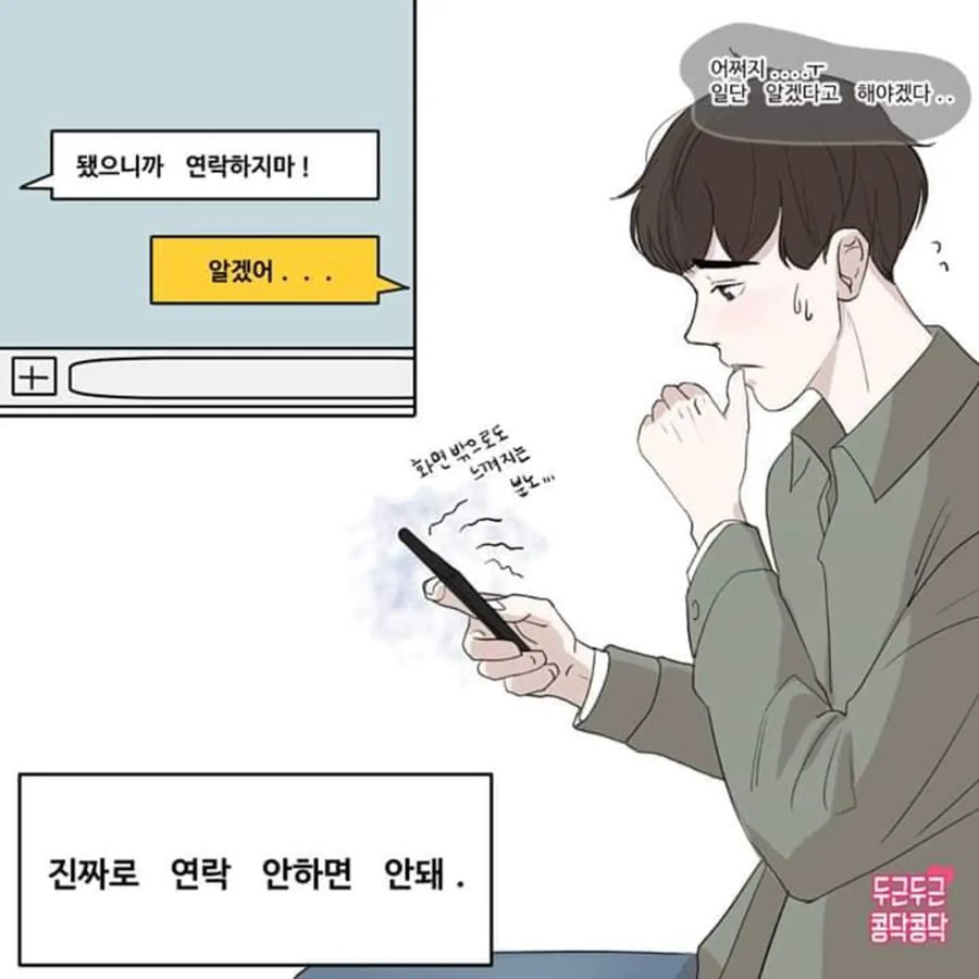 싸우고 나서 하면 안되는거