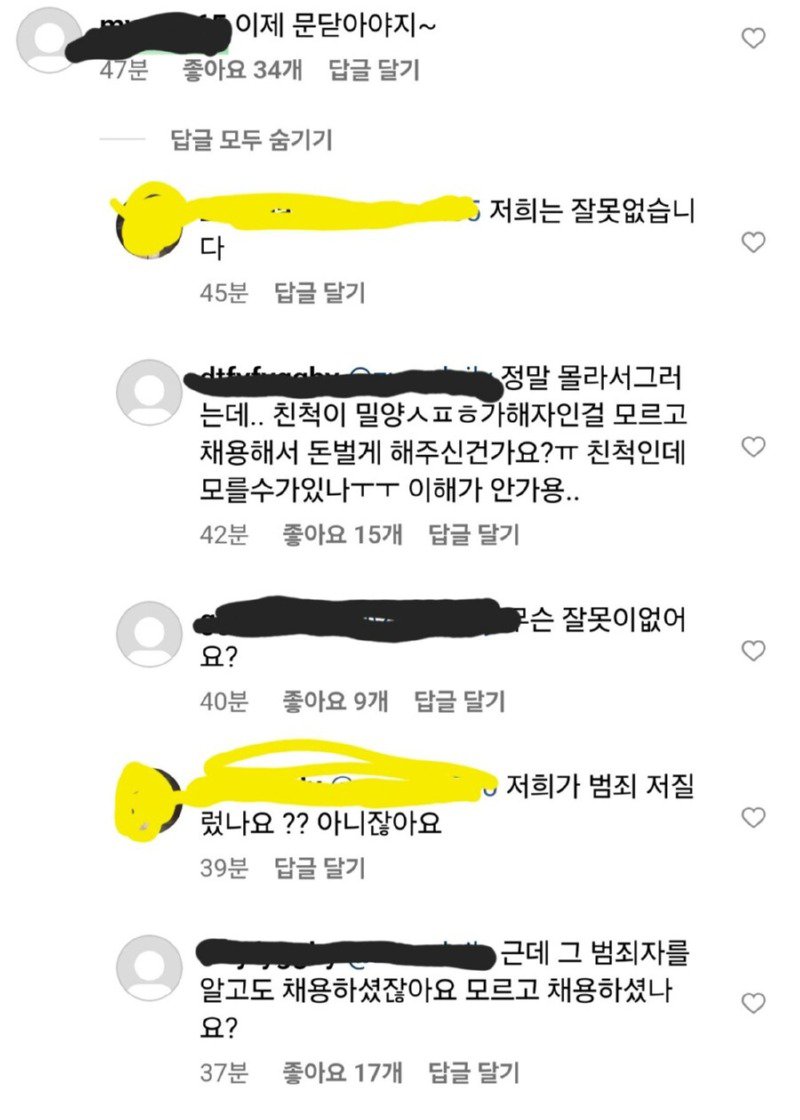 밀양사건 몰랐던 사실