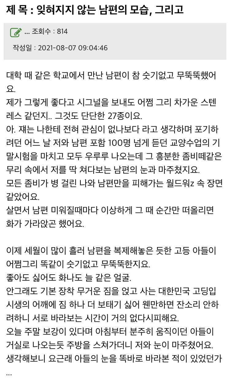 남편과 사귀게 된 계기 그리고 아들