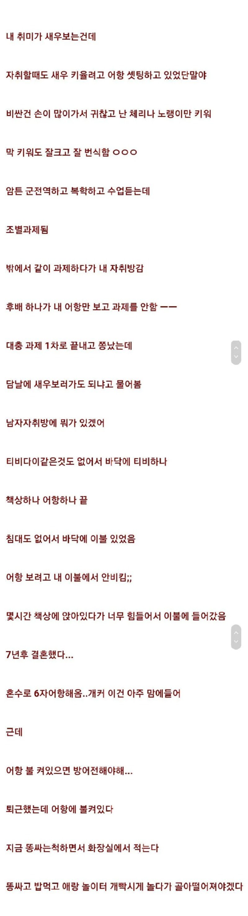 새우 키우는게 진짜 위험한 이유...ㄷㄷㄷ