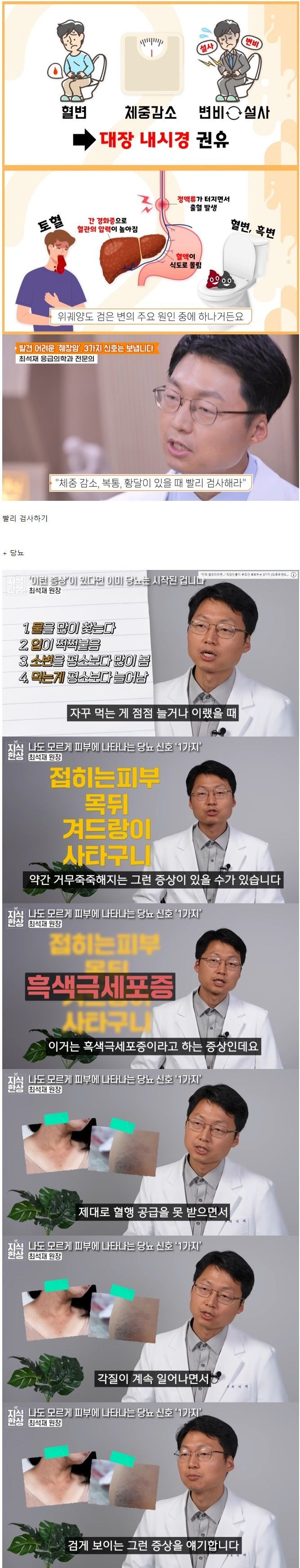 대장암 위암 췌장암이 의심되는 증상