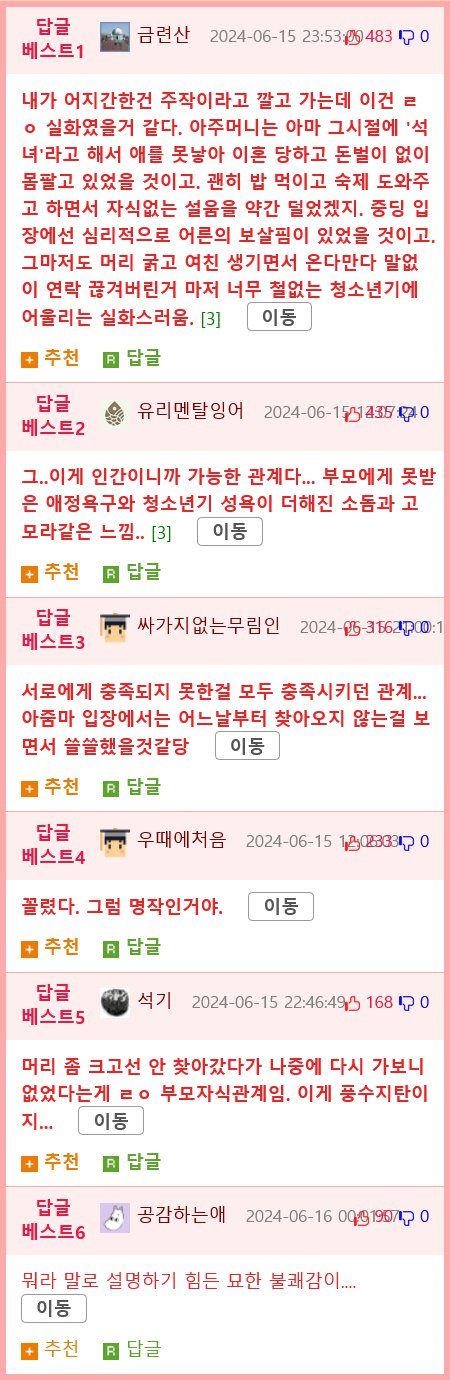 19 실화주장) 중학생때 5만원으로 성매매를 한 디씨인의 이야기.jpg