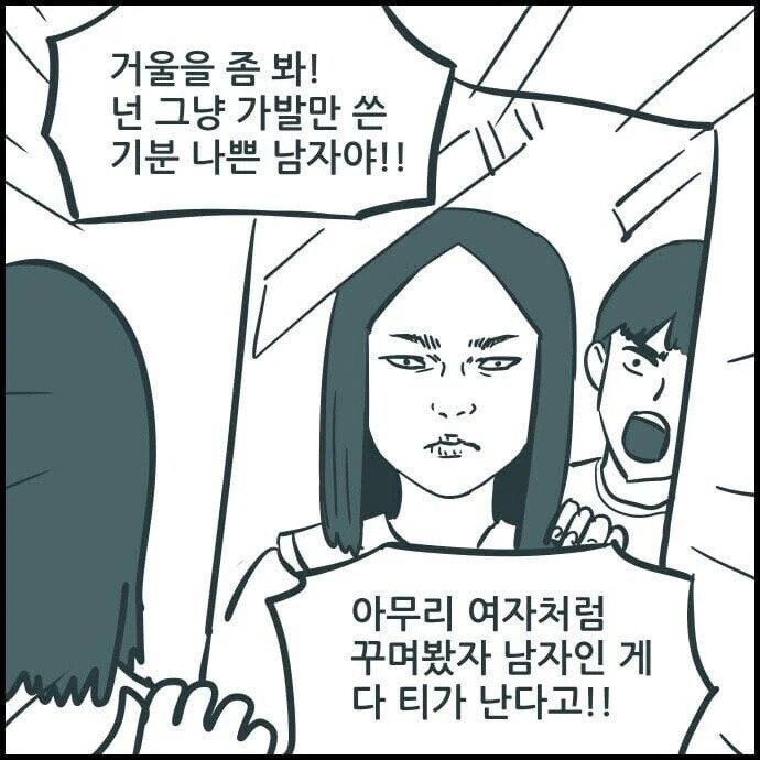 친구집 갔더니 친구가 여장 하고 있음