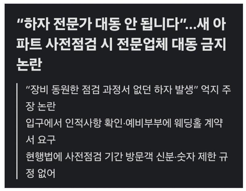 G랄 떠는 건설업계