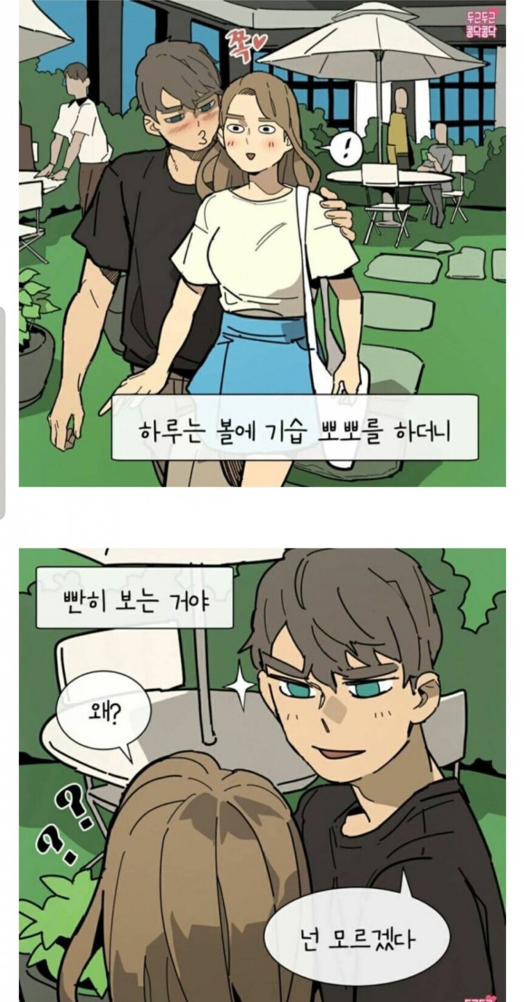 나도 아는데