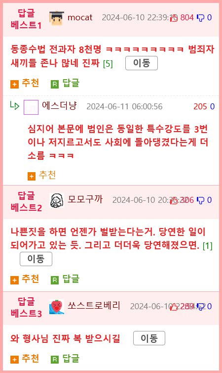 18년만에 범인검거한 노원주부살인사건.jpg