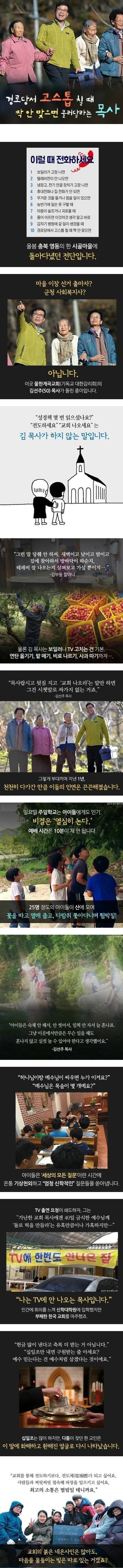 고스톱 칠 때 짝 안 맞으면 불러달라는 목사.jpg