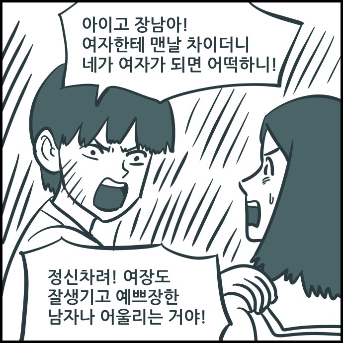 놀러왔더니 친구가 여장을 하고 있었던.Manhwa