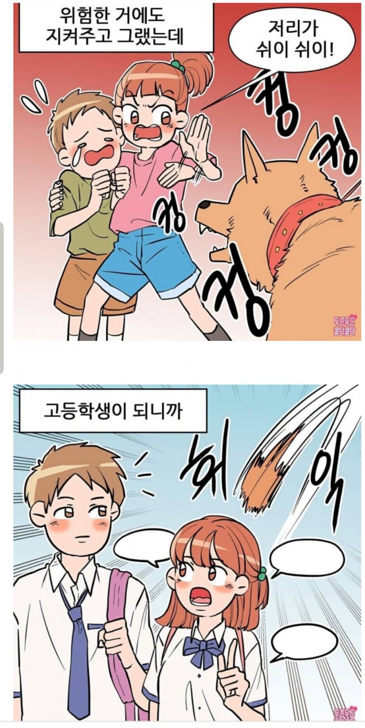 코흘리개였던 녀석