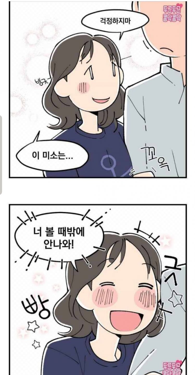 걱정하지마