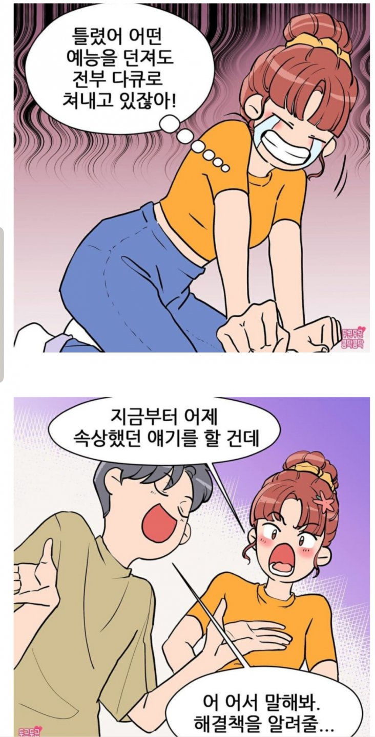 스피드웨건 대처법