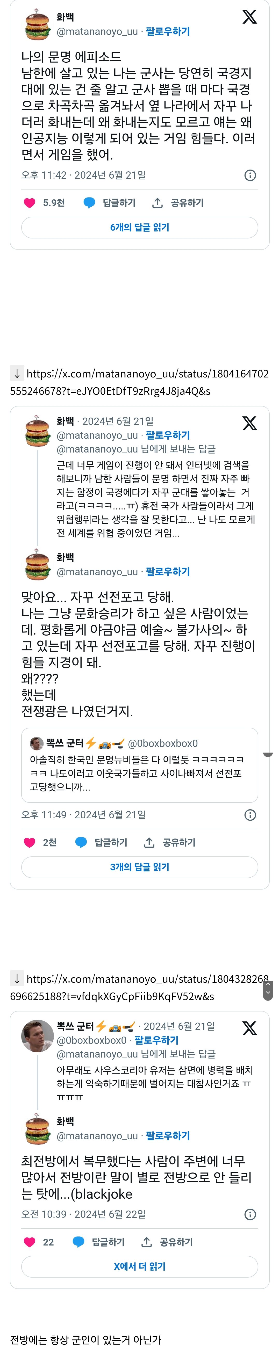 한국사람이 문명 게임할때 빠지게되는 함정