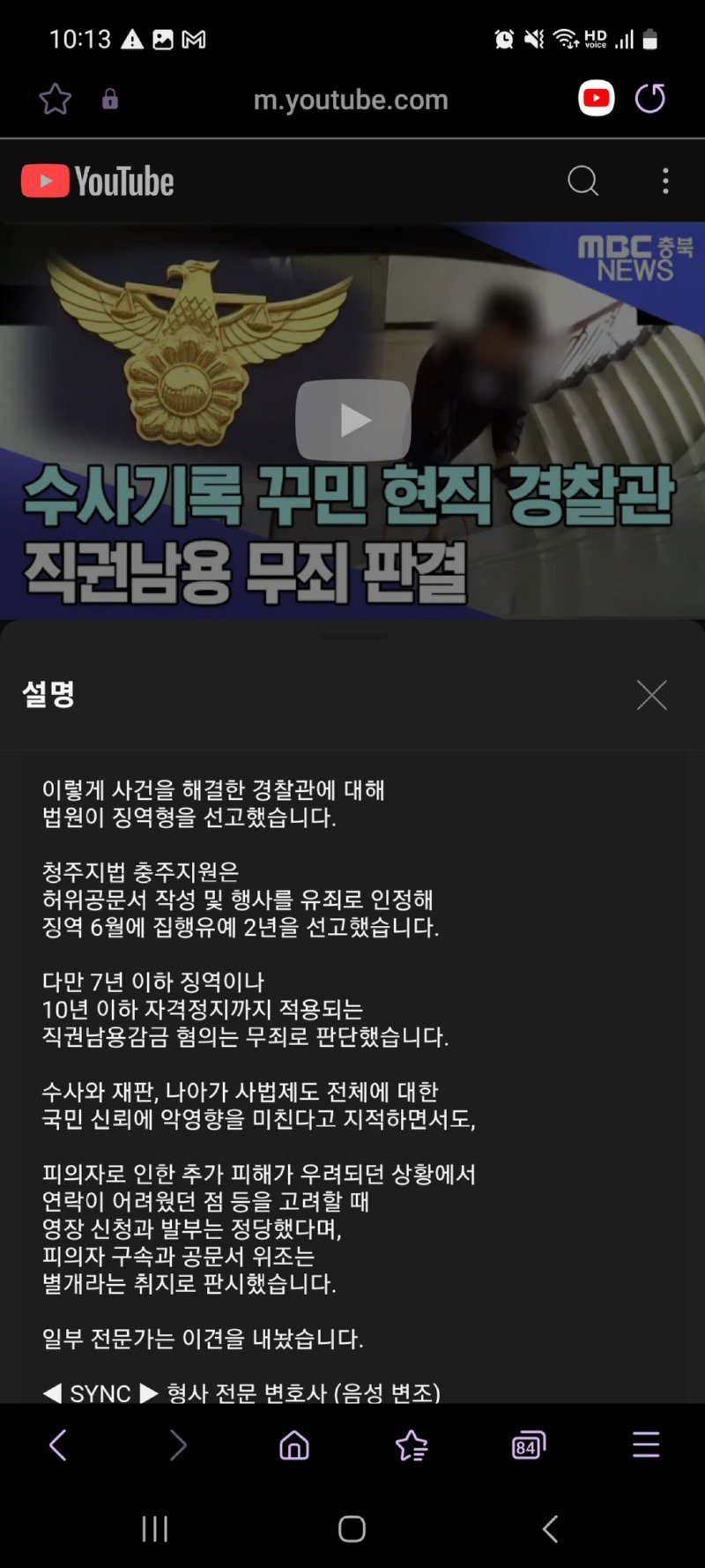 한국경찰이 특진하는법