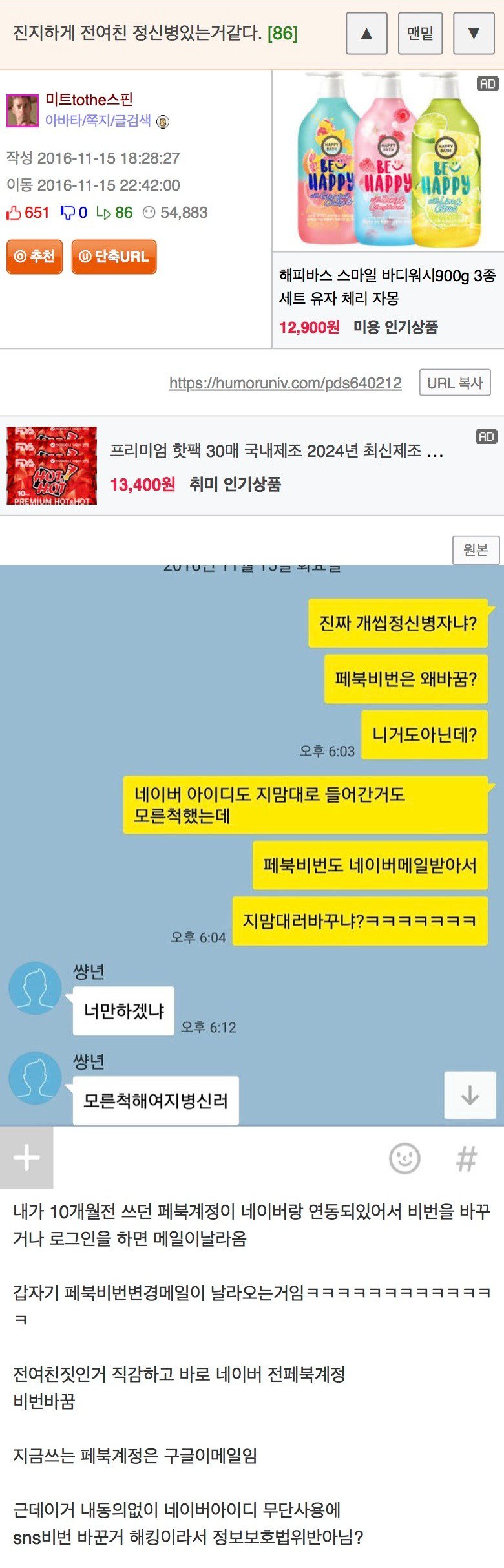  전여친 댓글 모음