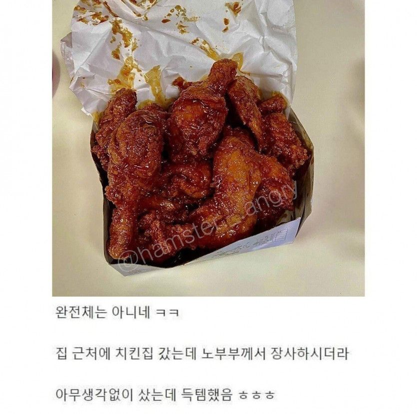 전설의 양념치킨을 찾았다