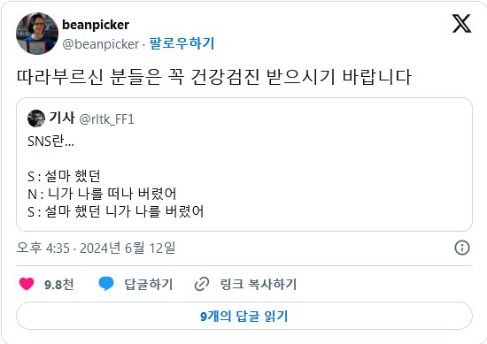 여러분은 SNS가 무슨 뜻인지 아십니끼?