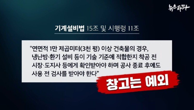 절대다수의 쿠팡 물류센터에 에어컨이 설치되어 있지 않은 이유