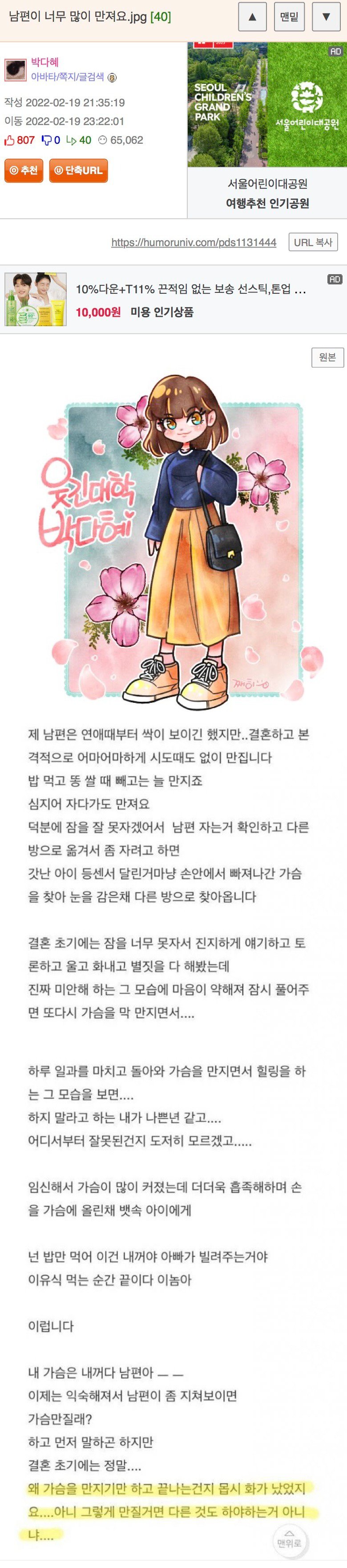 웃대 연하남편모음집