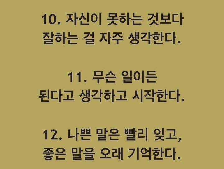 긍정적인 사고를 가질 수 있도록 만들어주는 지침서