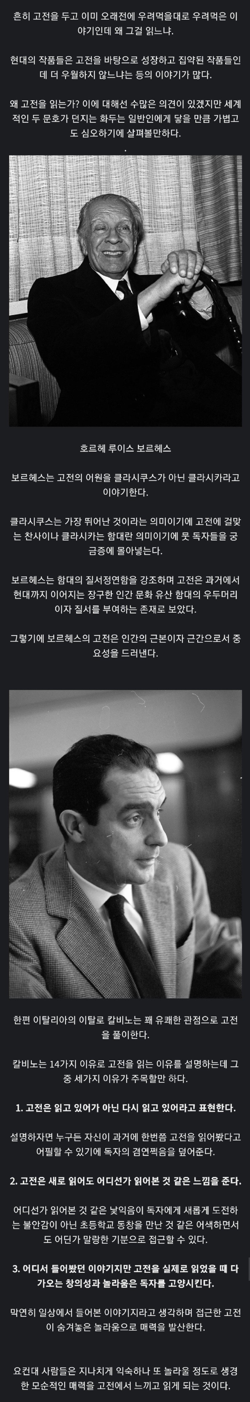 사람들이 고전을 읽는 이유