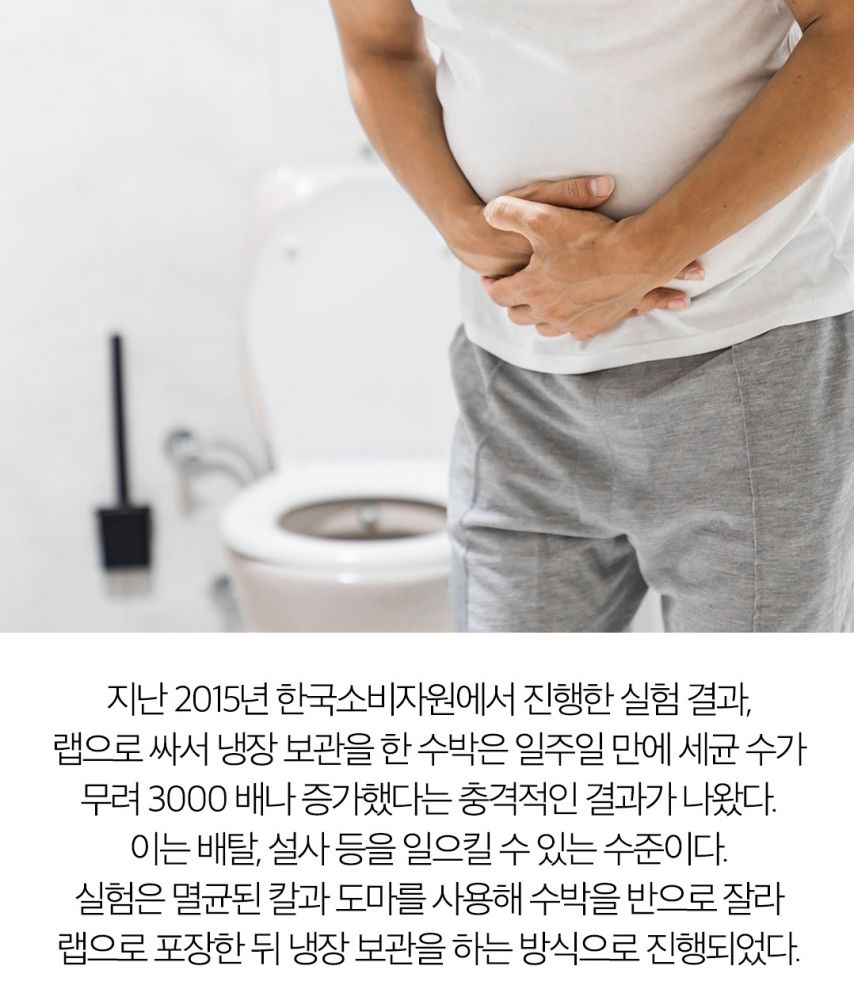 의외로 잘못된 수박 보관방법