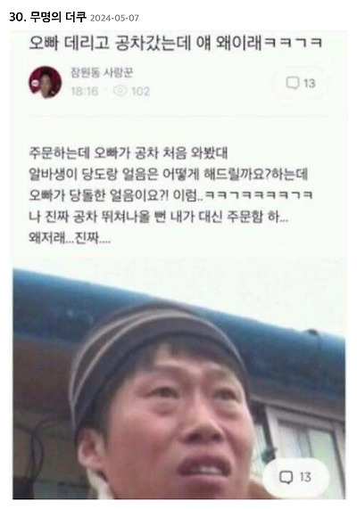 친구가 멸치육수를 맨날 마신다는거임