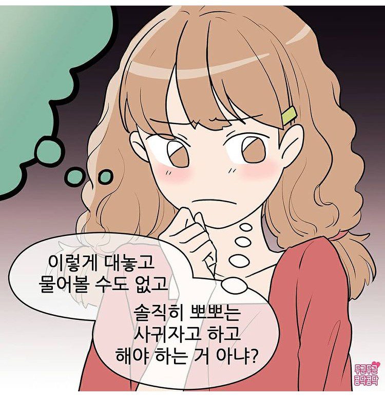 그걸 말로 해야아냐?