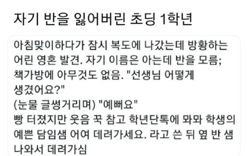 반 잃어버린 초딩생