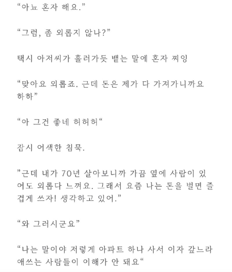 에세이 한 권 읽는 느낌이라는 연예인 블로그 글 .jpg