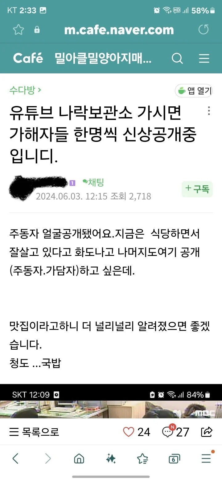 밀양 맘카페 분위기