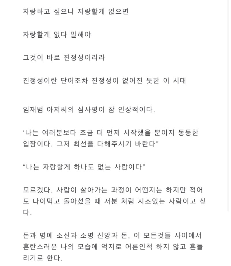 에세이 한 권 읽는 느낌이라는 연예인 블로그 글 .jpg