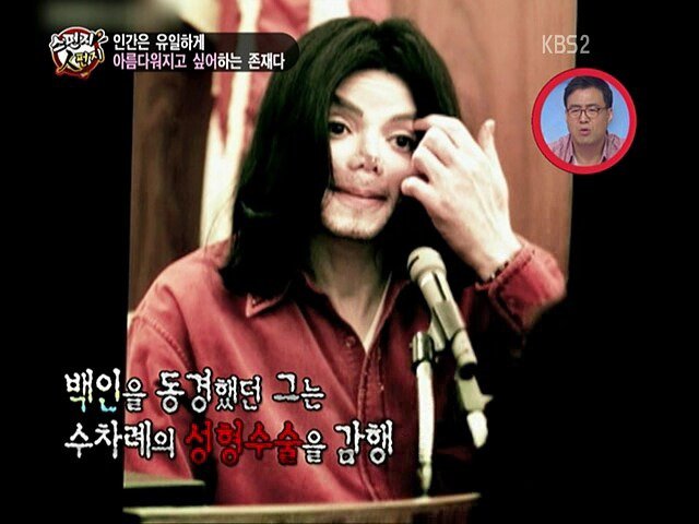 그시절 지식제공 예능프로의 흑역사