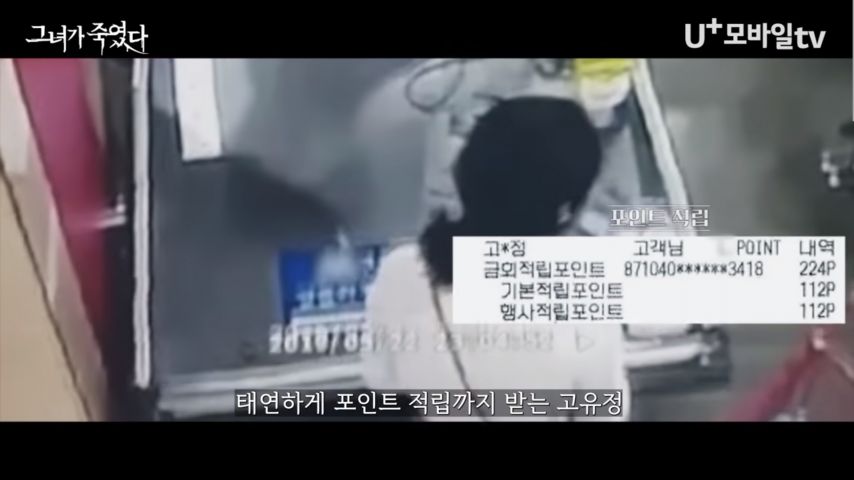 최악의 포인트 적립과 환불