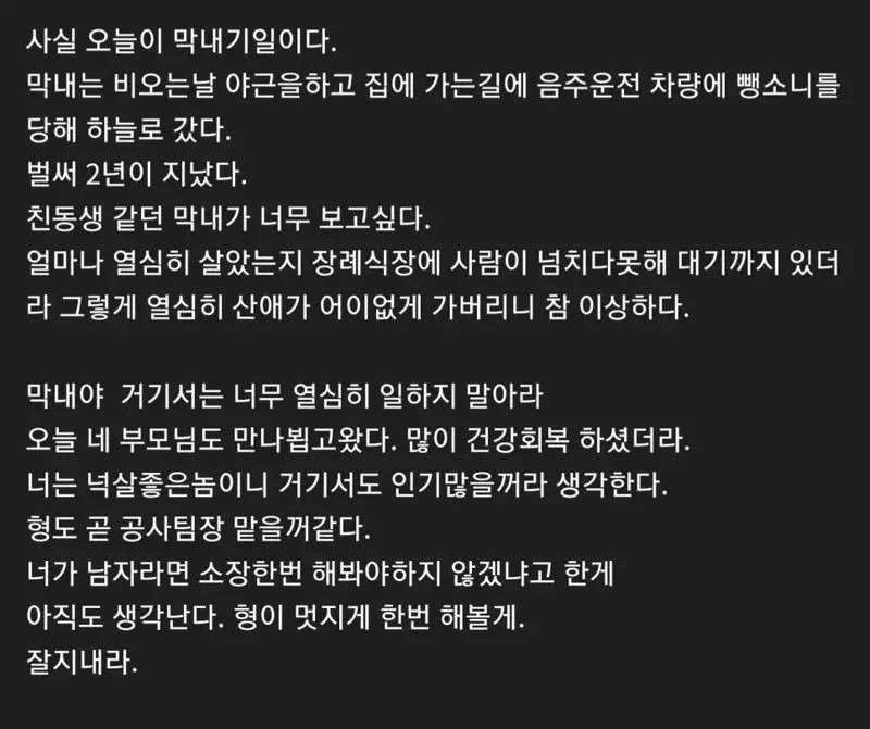 우리현장 막내가 너무 그립다.