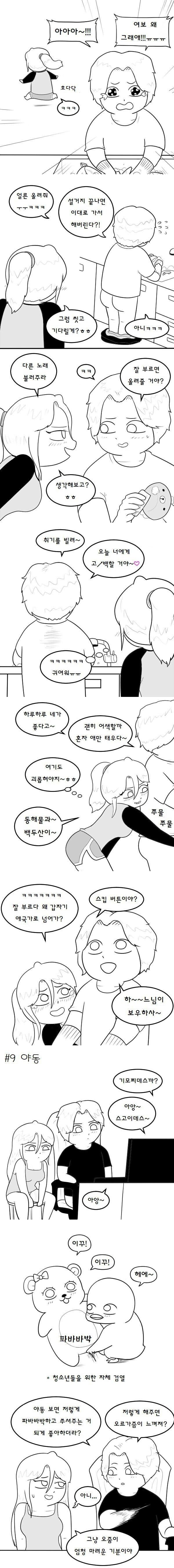 주말 자취방 데이트