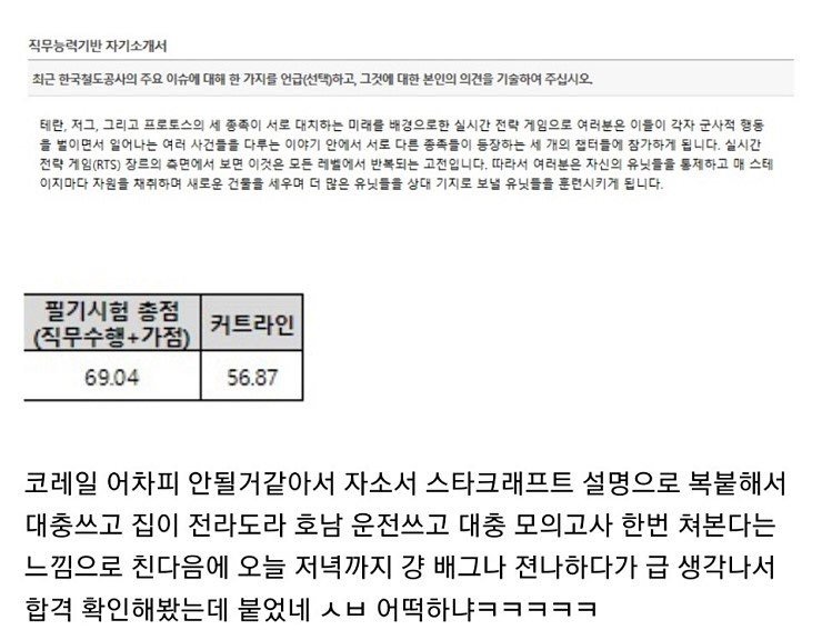 타인과 차별되는 본인만의 장점