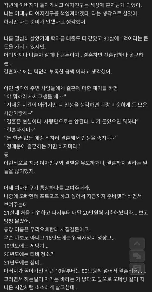 가난한 남자가 가난한 여자를 만나