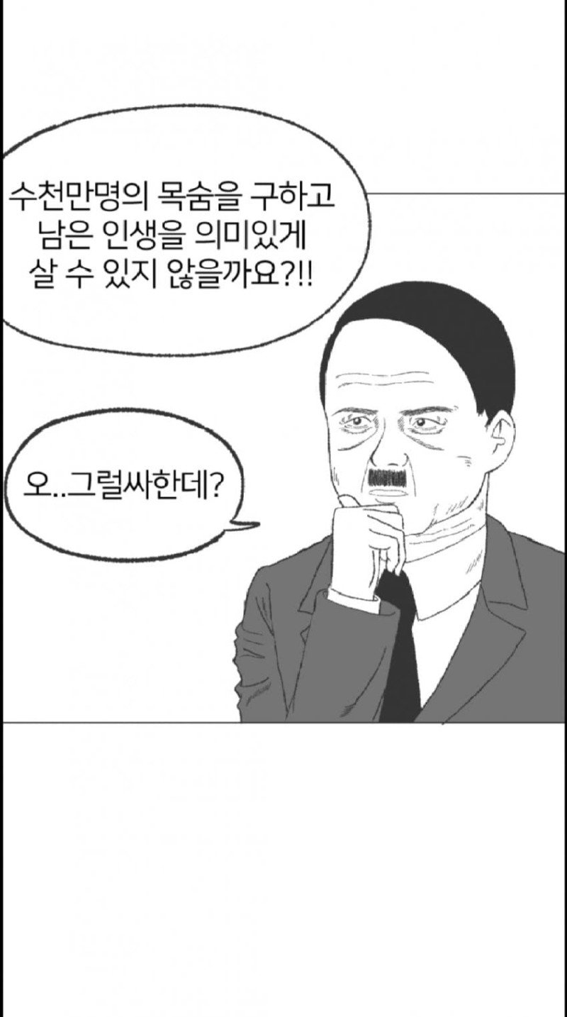 여고생이 랜덤 환생하는 만화